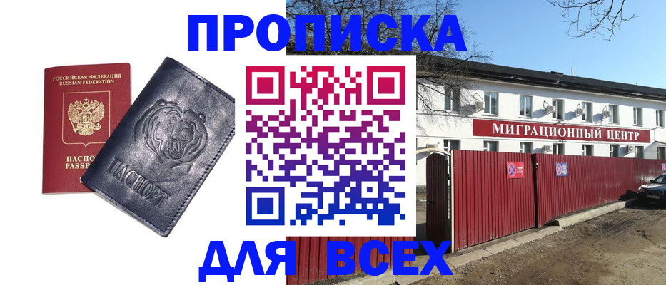 временная регистрация законно в Вяземском