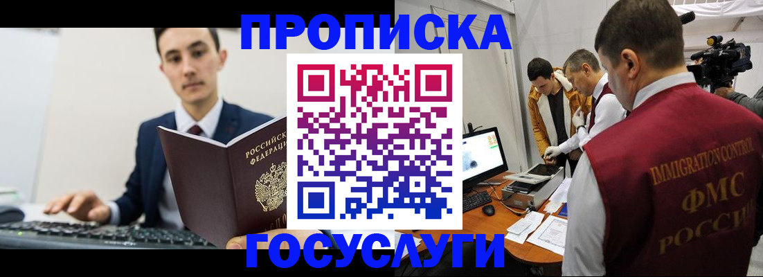 прописка для военкомата в Вяземском