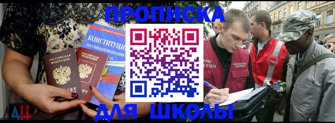 прописка в квартире в Вяземском