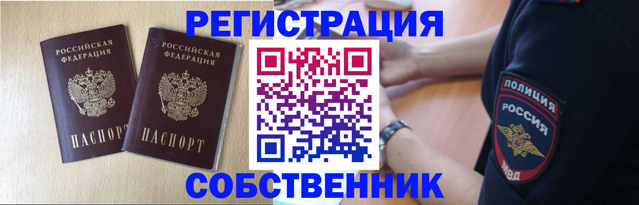 временная регистрация для школы в Вяземском