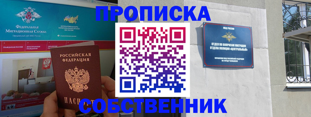 прописка поиск в Вяземском